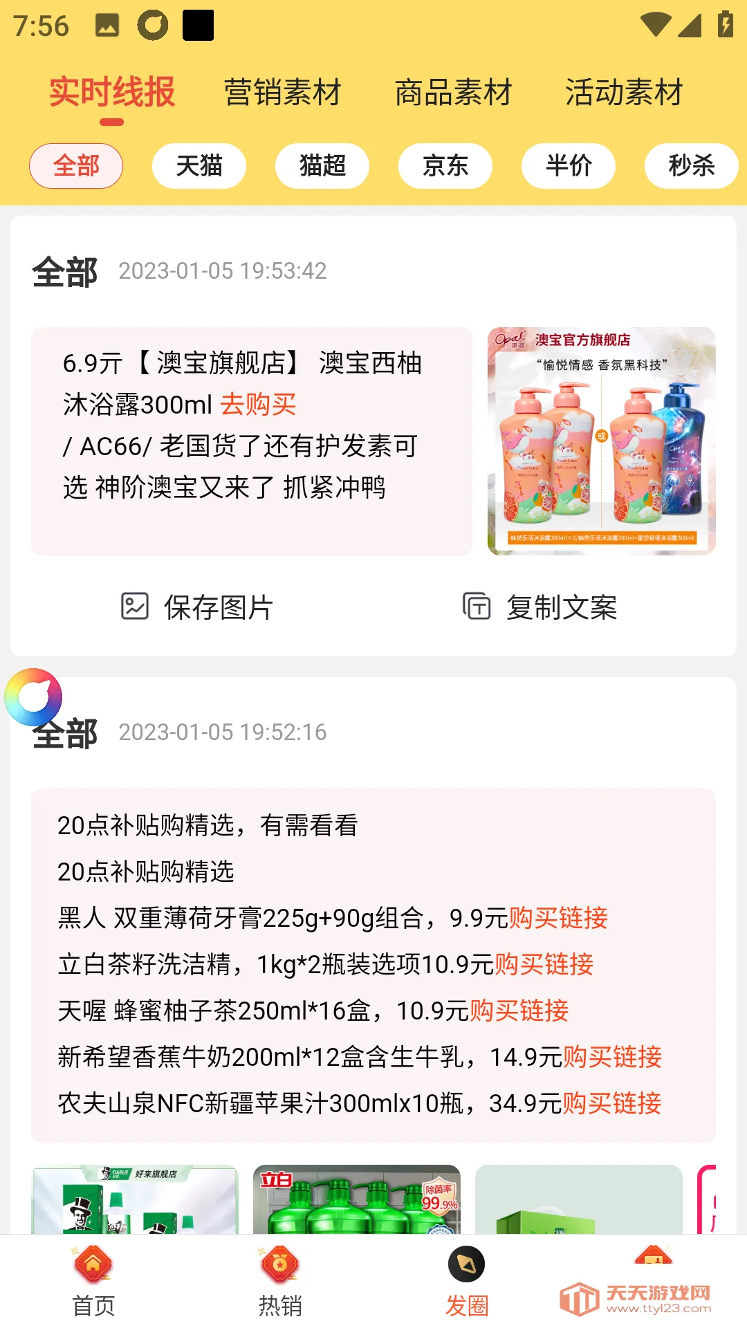 ����������ֻ���v8.3.1 �ֻ����ͼ1