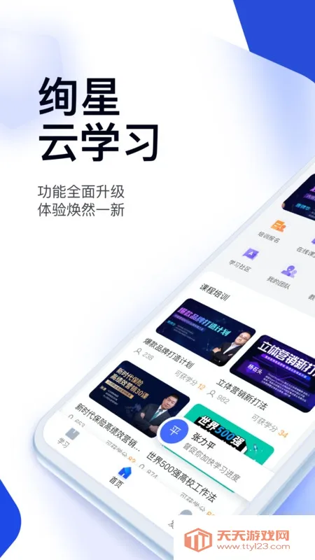 Ѥ����ѧϰ(��ҵ��ѵ����)v1.0.255 ��Ѱ��ͼ0