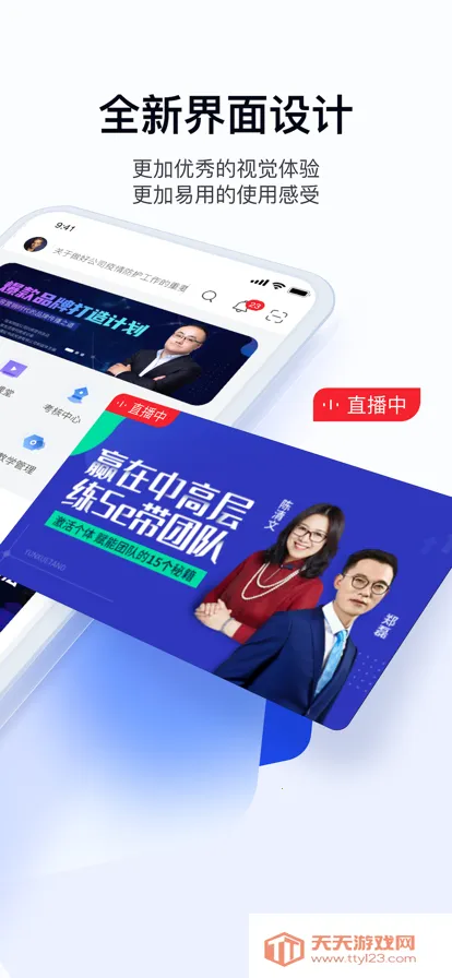 Ѥ����ѧϰ(��ҵ��ѵ����)v1.0.255 ��Ѱ��ͼ3