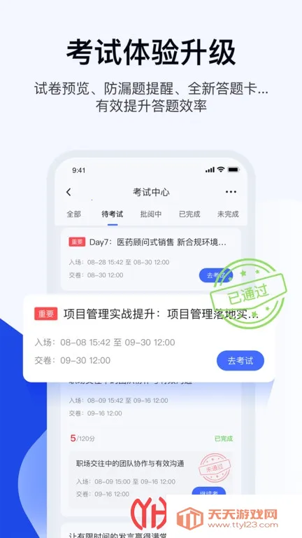 Ѥ����ѧϰ(��ҵ��ѵ����)v1.0.255 ��Ѱ��ͼ2