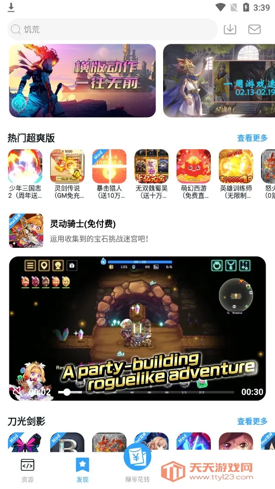 ��è����2026���°汾v4.7.5 ��Ѱ��ͼ0