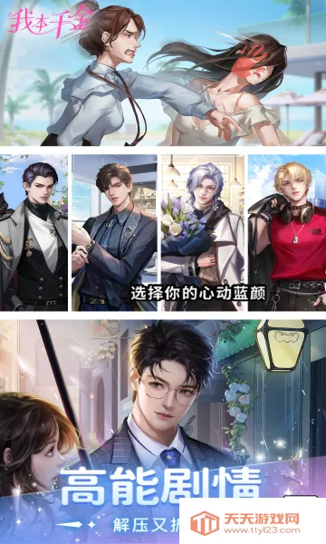 �ұ�ǧ��2026���°汾v4.1.0 �ֻ����ͼ0