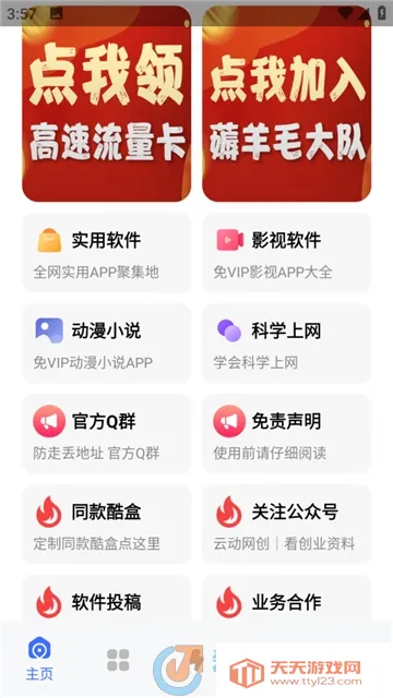 �ƶ����(���湤������)v10.3.0 ��׿���ͼ2