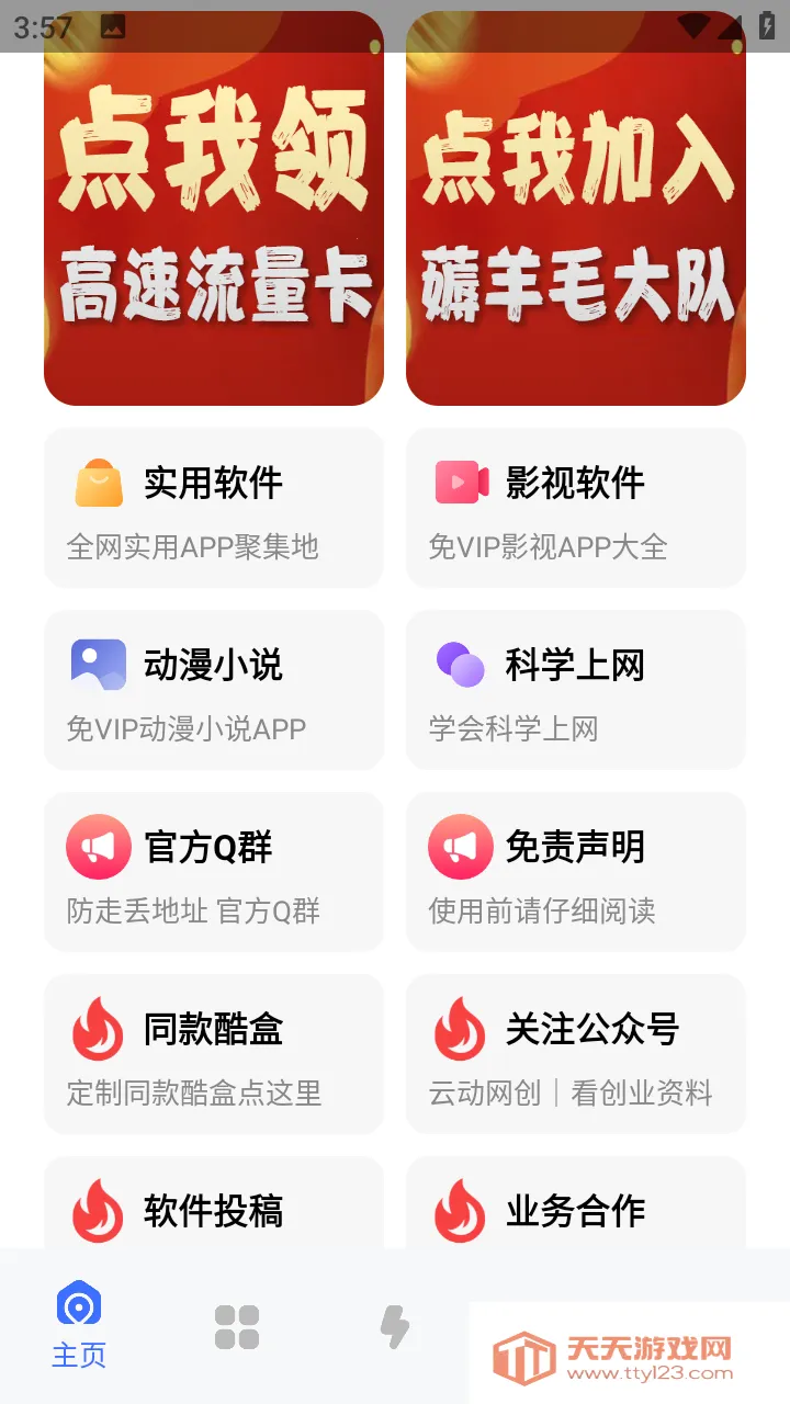 �ƶ����(���湤������)v10.3.0 ��׿���ͼ0