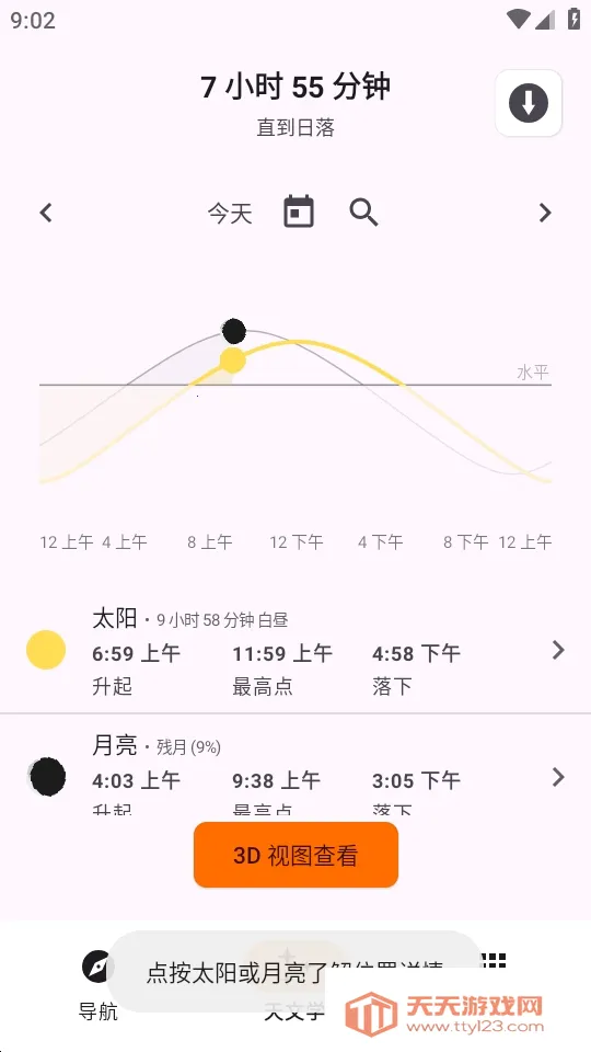 Trail Sense̽�����湤��(����̽�չ���)v7.4.0-github �ٷ������ͼ0