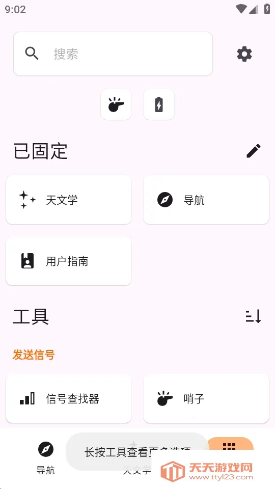 Trail Sense̽�����湤��(����̽�չ���)v7.4.0-github �ٷ������ͼ4