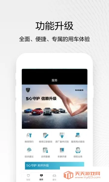 �������2026���°汾v5.7.1 �ֻ����ͼ3