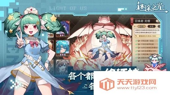 ��;֮��(��������Ϸ)v1.1.26 ��׿���ͼ1