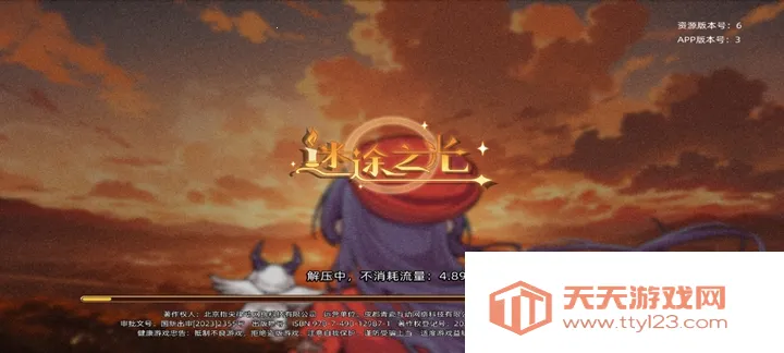 ��;֮��(��������Ϸ)v1.1.26 ��׿���ͼ0