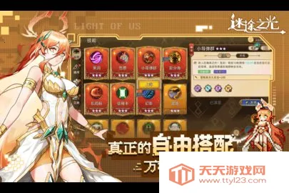 ��;֮��(��������Ϸ)v1.1.26 ��׿���ͼ2