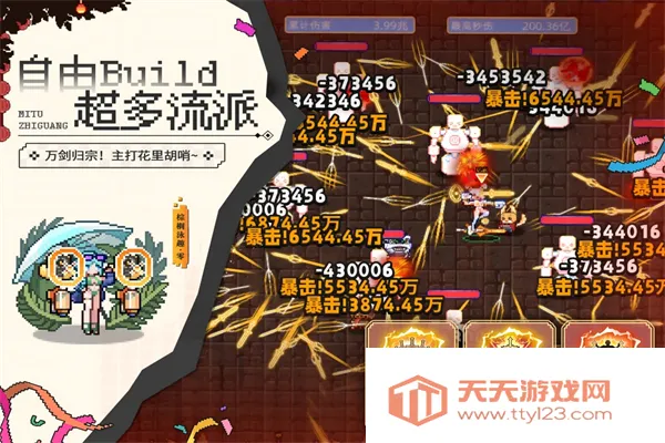 ��;֮��(��������Ϸ)v1.1.26 ��׿���ͼ4