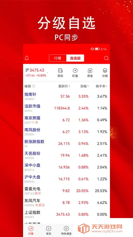 ָ�����Ʊ(��ƱͶ������)v8.20.91 ��Ѱ��ͼ2