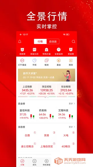 ָ�����Ʊ(��ƱͶ������)v8.20.91 ��Ѱ��ͼ3