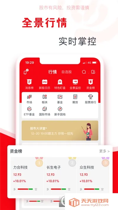 ָ�����Ʊ(��ƱͶ������)v8.20.91 ��Ѱ��ͼ1