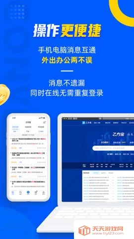 �ҷ����б�(�б���Ϣƽ̨)v2.5.1 �ٷ������ͼ3