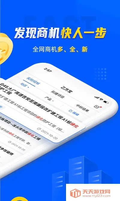 �ҷ����б�(�б���Ϣƽ̨)v2.5.1 �ٷ������ͼ1