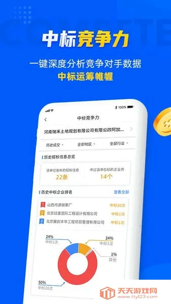 �ҷ����б�(�б���Ϣƽ̨)v2.5.1 �ٷ������ͼ4