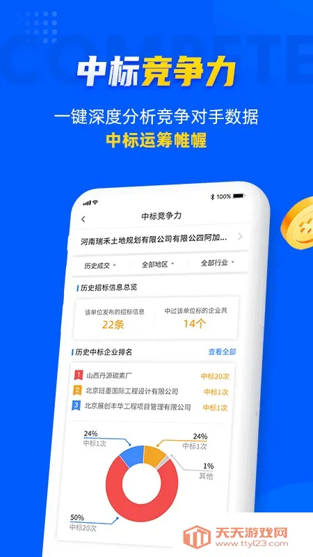 �ҷ����б�(�б���Ϣƽ̨)v2.5.1 �ٷ������ͼ2