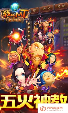 �ҽ�MT�����(�ҽ�MT��Ϸ����)v15.5.0.0 �ֻ����ͼ2