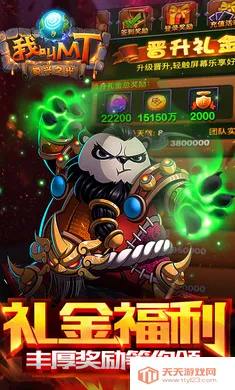 �ҽ�MT�����(�ҽ�MT��Ϸ����)v15.5.0.0 �ֻ����ͼ0