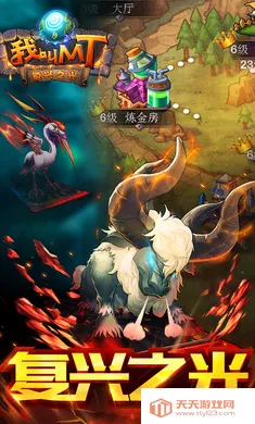 �ҽ�MT�����(�ҽ�MT��Ϸ����)v15.5.0.0 �ֻ����ͼ3