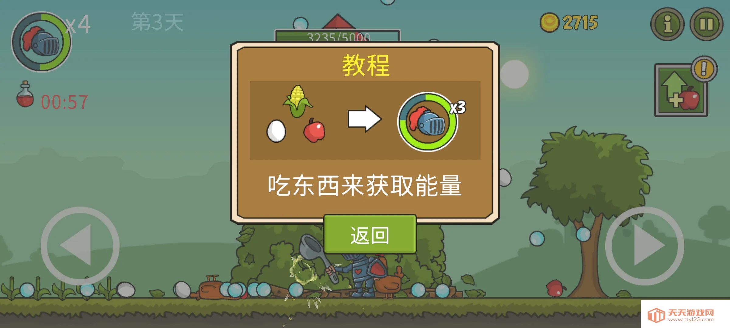 �Ǳ��ƻ��ߺ�����(���ȹ���С��Ϸ)v8.0.0 �ٷ������ͼ3