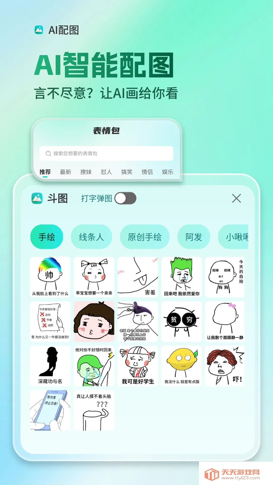 AIȫ�����뷨(�๦�����뷨)v1.3.4 �ٷ������ͼ0