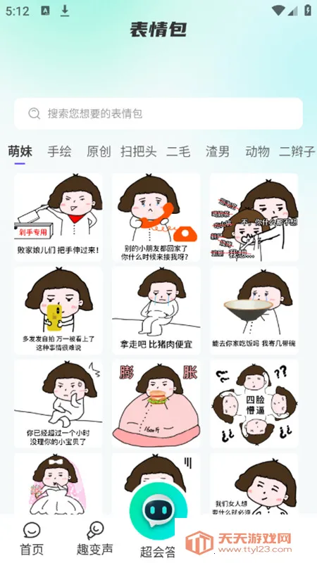 AIȫ�����뷨(�๦�����뷨)v1.3.4 �ٷ������ͼ1