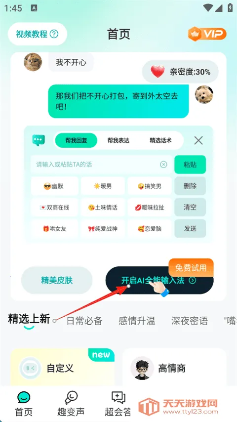 AIȫ�����뷨(�๦�����뷨)