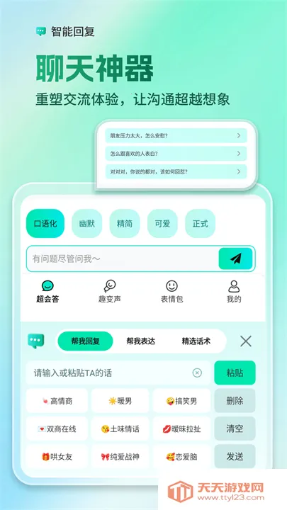 AIȫ�����뷨(�๦�����뷨)v1.3.4 �ٷ������ͼ2