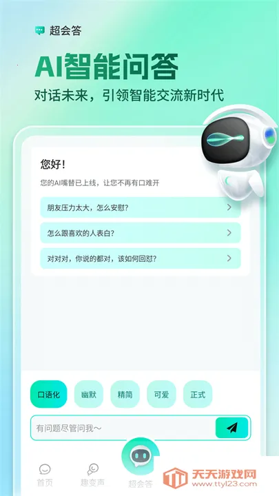 AIȫ�����뷨(�๦�����뷨)v1.3.4 �ٷ������ͼ3