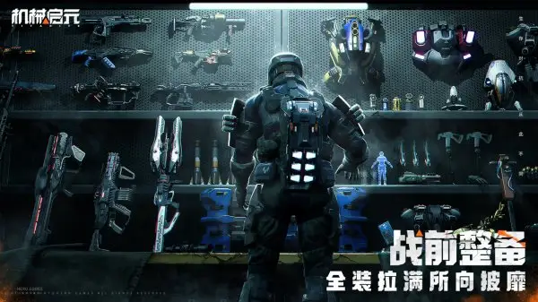 ��е��Ԫ(��е���泷����Ϸ)v1.0 ��׿���ͼ2