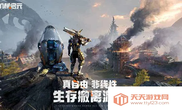 ��е��Ԫ(��е���泷����Ϸ)v1.0 ��׿���ͼ4