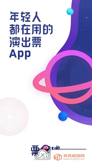 Ʊ���������ֻ���v4.52.2 �ٷ������ͼ3