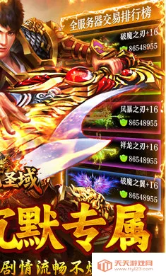 ����ʥ��(�߱���������)v1.0.2 ��׿���ͼ3