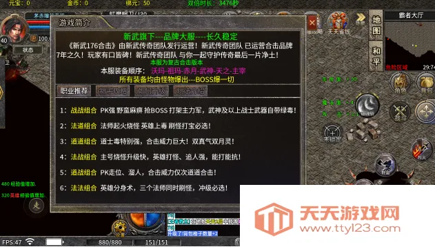 ����ʥ��(�߱���������)v1.0.2 ��׿���ͼ2