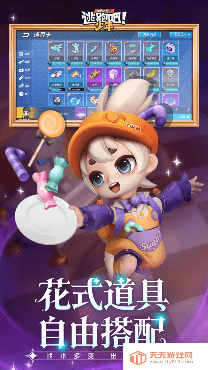 ���ܰɣ�����(������èè��Ϸ)v8.37.0 �ٷ������ͼ1