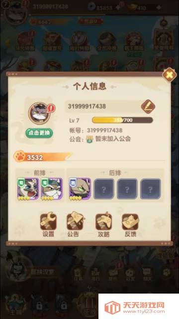 è����(����������Ϸ)v1.0.0 �ٷ������ͼ2