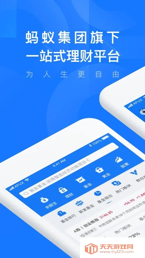 ���ϲƸ�(Ͷ����������)v10.2.0.8000 �ֻ����ͼ1