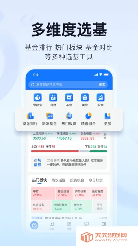 ���ϲƸ�(Ͷ����������)v10.2.0.8000 �ֻ����ͼ0