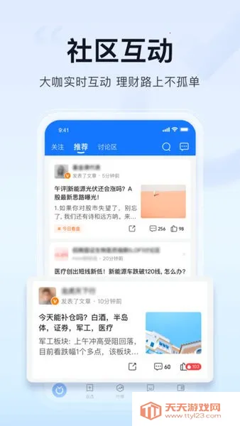 ���ϲƸ�(Ͷ����������)v10.2.0.8000 �ֻ����ͼ2