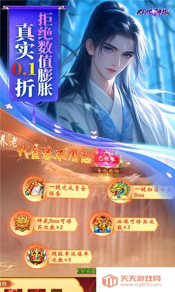 ��������(������ɫ��������)v1.0.0 ��׿���ͼ4