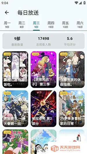 AnimeFlow����APP�����ֻ���v1.7.6 �ֻ����ͼ0