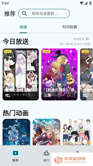 AnimeFlow����APP�����ֻ���v1.7.6 �ֻ����ͼ2