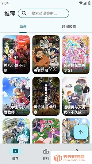 AnimeFlow����APP�����ֻ���v1.7.6 �ֻ����ͼ3