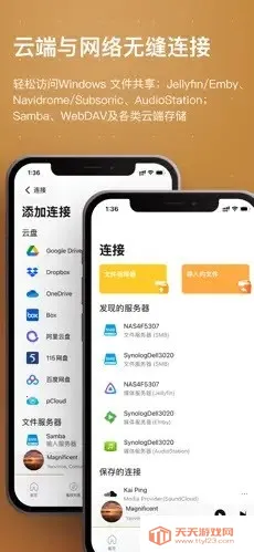 HiFier��������(���ֲ��Ź���)v1.0 ��Ѱ��ͼ4