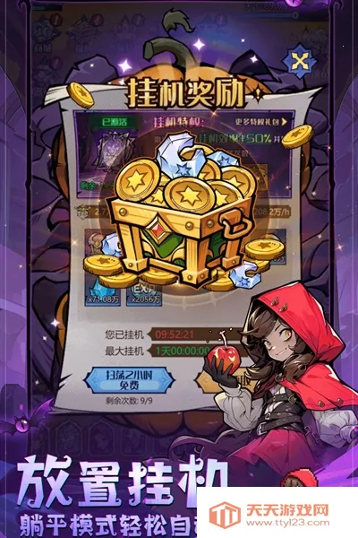 ͯ��������(ͯ��������Ϸ)v1.0 �ٷ������ͼ4