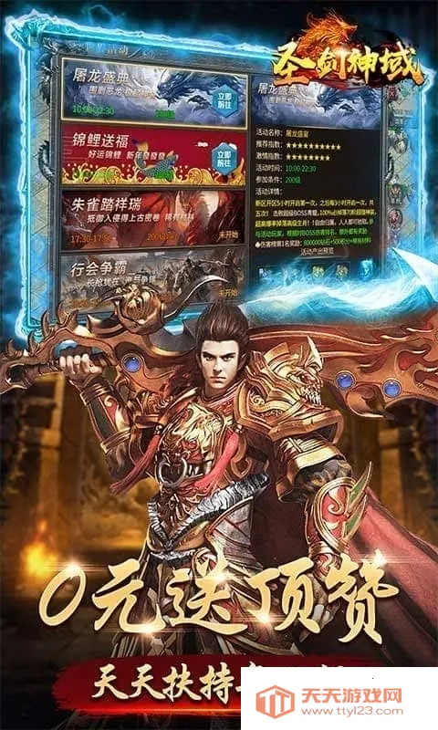 ʥ������2026���°汾v1.0.2 �ֻ����ͼ3