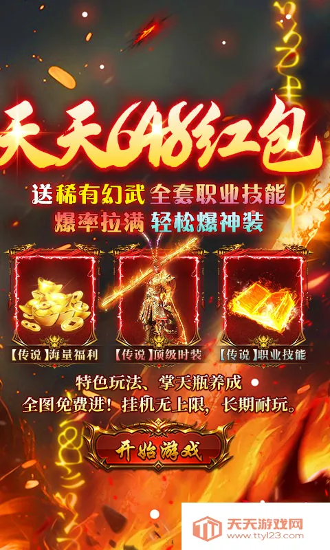 ��Ѫ����(���δ�����Ϸ)v1.0.2 ��׿���ͼ4