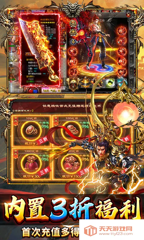 ��Ѫ����(���δ�����Ϸ)v1.0.2 ��׿���ͼ2